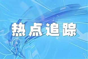 ?认同吗？Lowe：我知道很多人不爱听 但戈贝尔会进名人堂